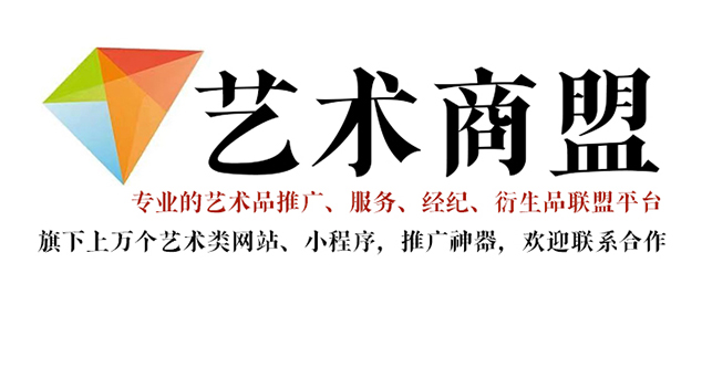 天峻县-哪个书画代售网站能提供较好的交易保障和服务？