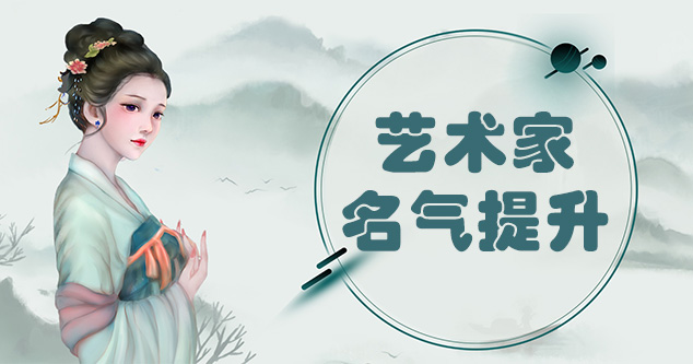 天峻县-当代书画家如何宣传推广,快速提高知名度!