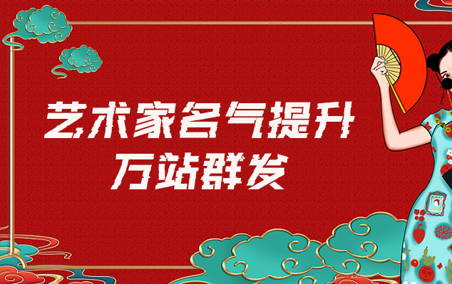 天峻县-哪些网站为艺术家提供了最佳的销售和推广机会？